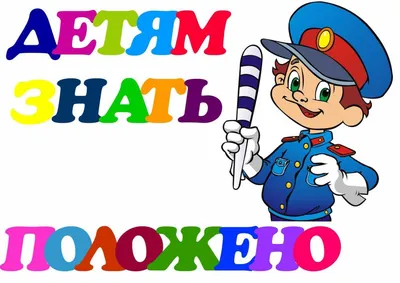 Рисунок на тему дтп - 56 фото