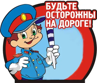 Рисунок Рисунок на тему ПДД №375999 - «Правила дорожного движения глазами  детей» (13.02.2023 - 04:49)