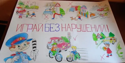 Картинки про правила дорожного движения | Safety rules for kids, Cartoon  clip art, Kids rugs