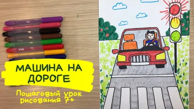 Плакат «Правила дорожного движения» (6 фото). Воспитателям детских садов,  школьным учителям и педагогам - Маам.ру