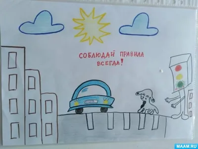 Учимся правилам дорожного движения со школьной скамьи