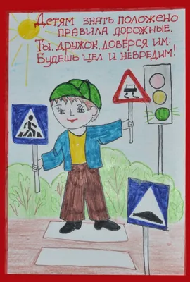 Рисунок ПДД. Рисунок правила дорожного движения. Машина рисунок для детей.  Машина рисунок легкий. Карандаши и краски. | Карандаши и краски | Дзен