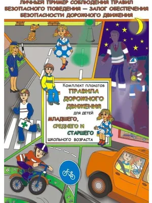 Рисунок Мой друг светофор №62227 - «Правила дорожного движения глазами  детей» (11.01.2024 - 01:59)