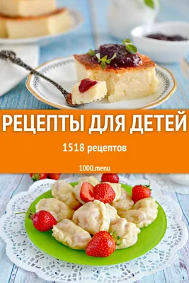 Еда на детский праздник - 79 photo