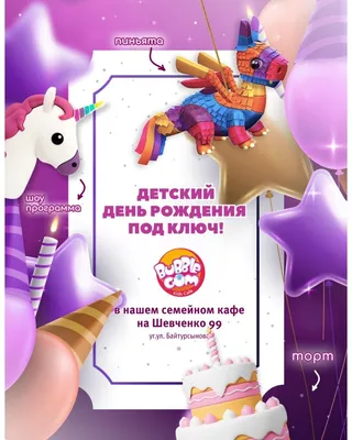 Канапе на детский день рождения рецепт с фото пошагово - 1000.menu
