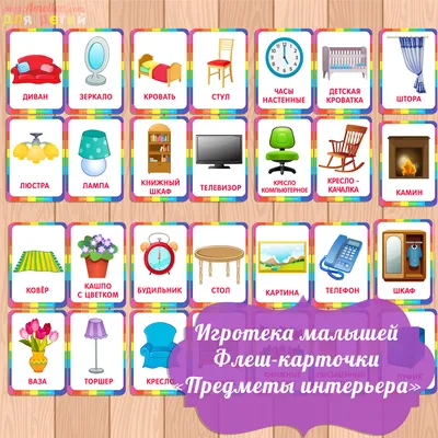 картинки для развития речи - первые слова скачать для распечатки