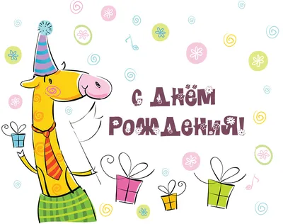 Как организовать детский день рождения?