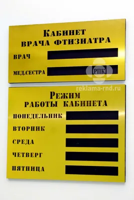 Табличка 24 – купить в интернет-магазине OZON по низкой цене
