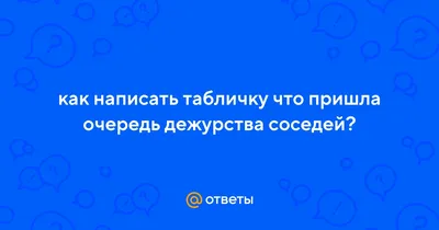 Таблички всех видов, изготовление табличек в Ростове-на-Дону по отличным  ценам, монтаж, гарантия