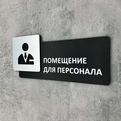 Ответы Mail.ru: как написать табличку что пришла очередь дежурства соседей?