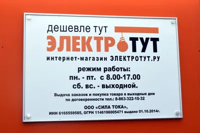 Табличка Дежурный – купить в интернет-магазине OZON по низкой цене