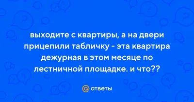 Не курите пожалуйста в подъезде артикул FA52-1 купить оптом и в розницу |  Таблички в подъезды и лифты