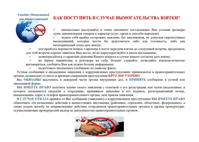 Муниципальное бюджетное общеобразовательное учреждение «Лицей №46» -  Безопасность в ОУ