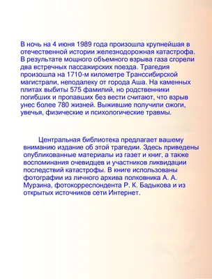 Информация по пожарной безопасности, ГО и ЧС. Октябрь-декабрь 2020 года -  Останкинский район