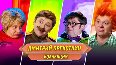 Изящность и страсть на фотографиях Дмитрия Брекоткина