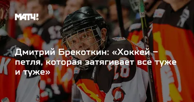 HD фото Дмитрия Брекоткина: позвольте ему стать вдохновением для вас