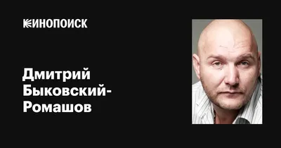 Потрясающие фотографии Дмитрия Быковского-Ромашова в Full HD