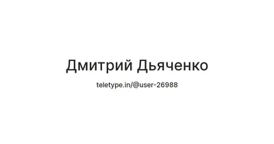 Магия и загадочность на фотосессии Дмитрия Дьяченко: погрузитесь в его искусство