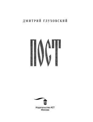 2024 год на фото Дмитрия Глуховского: загляните в будущее