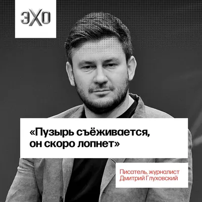 Фото Дмитрия Глуховского в хорошем качестве: насладитесь всей красотой