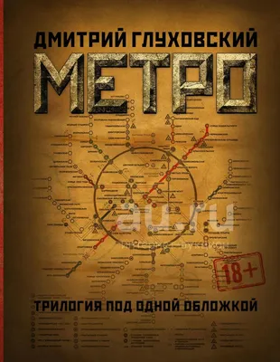 Изображение Дмитрия Глуховского в Full HD - идеальное фото для обоев на телефон