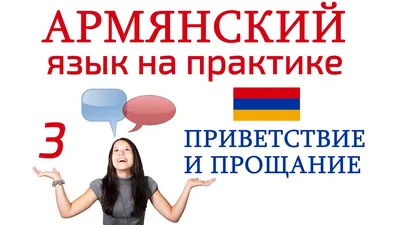 доброе утро на армянском языке красивые видео｜Пошук у TikTok