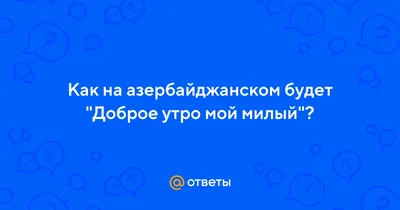 Пин от пользователя Анжелика Щедрина на доске Открытки-Зима | Новогодние  записки, Новогодние пожелания, Романтические идеи