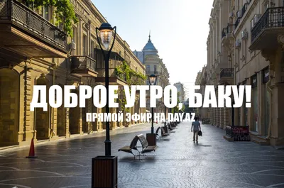 \"Доброе утро\" почтовая открытка