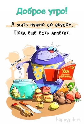 Доброе утро, Баку! - УТРЕННИЙ ЭФИР