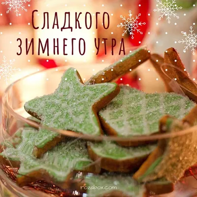 Доброе утро, мой друг! «Жить — не значит идти | [ТН] Типичный Новоуральск