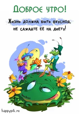 Пожелание хорошего дня на турецком - 64 фото