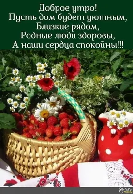 Прикольные картинки Доброе утро 👍 😄 - скачать (344 шт.)