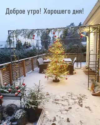 Доброе утро на турецком языке мужчине - 62 фото