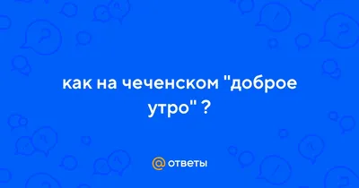 Кочегары» из «Доброго утра» рассказали, как делают телевидение «завтрашнего  дня». Первый канал