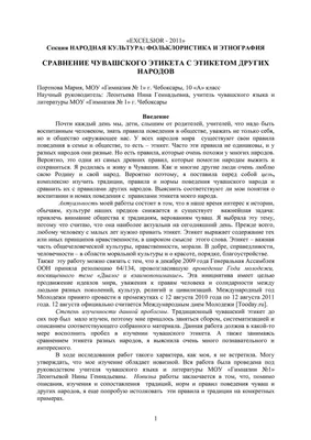 Чувашский край - Доброе утро, друзья!☀ А у нас прекрасные новости💥  Чебоксарам присвоено почетное звание «Город трудовой доблести»🎉.  Соответствующий указ подписал президент страны Владимир Путин. В документе,  опубликованном на сайте Кремля, говорится,