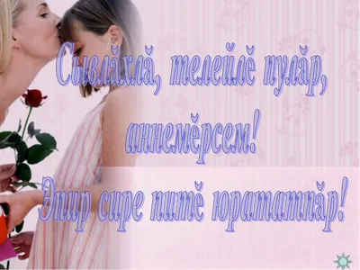 Ырӑ ир сунатăп. #доброеутро #новыйдень #чебоксары #шупашкар #чăваш #чӑ... |  TikTok