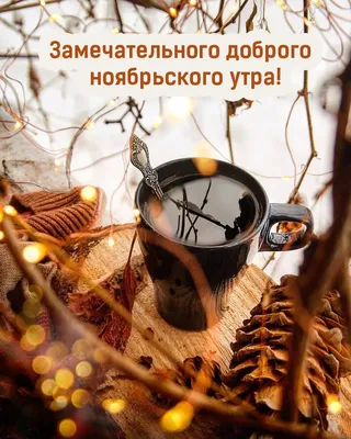 Пин от пользователя tatiana bobko на доске Quotes inspirational  motivational | Вдохновляющие … | Вдохновляющие цитаты, Позитивные цитаты,  Вдохновляющие высказывания