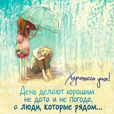 Осенние открытки \"Доброго утра!\" (437 шт.)