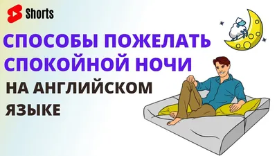 Доброй ночи, сладких снов, мира и покоя... - YouTube | Ночь, Счастливые  картинки, Спокойной ночи