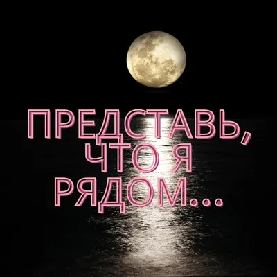 Спокойной ночи! Добрая старая …» — создано в Шедевруме