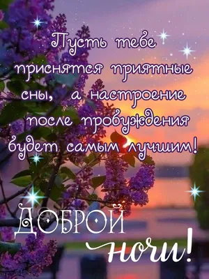 Verbis36 - ❓Как сказать🌛 «Спокойной ночи»🌜 на разных языках мира  🤩🇦🇺🇦🇹🇦🇫 . .. 😜Как сказать «Спокойной ночи» на... . . 🌛на  Английском — Good night (Гуд найт) . . 🌛на Арабском - \"