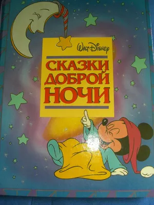 Как сказать спокойной ночи на Английском –... | Интересный контент в группе  \"КЛАСС\" учебный центр. Английский для всех