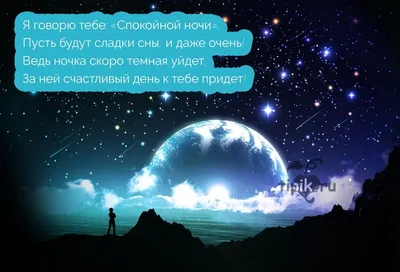 Доброй ночи тебе! | Ночь, Спящие животные, Веселые картинки