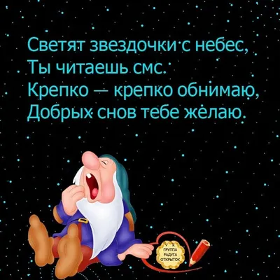 Pin by Света Плюта on Спокойной ночи | Nighty night, Sweet dreams, Good  night gif