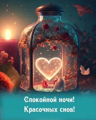 Спокойной ночи! - Страница 4 - Форум для учителей