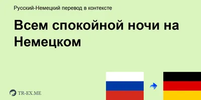 Спокойной ночи картинки по английски мужчине (46 фото) » Юмор, позитив и  много смешных картинок