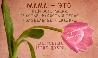 Картинки пожелания на каждый день (50 открыток)