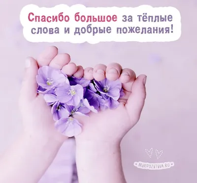 Самые добрые пожелания в День Матери!