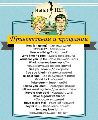 Как заговорить на английском через месяц. 9 простых и проверенных шагов /  Хабр