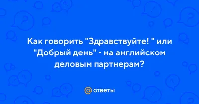 Открытка учителю английского языка - 70 фото
